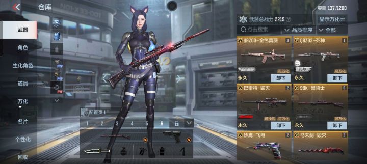 现在哪些枪比较厉害啊,求大佬告知截图