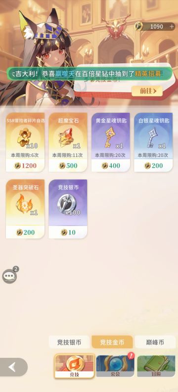 更新后SSR碎片涨价了...