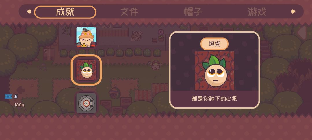 游戏里完成了tap里没完成 2