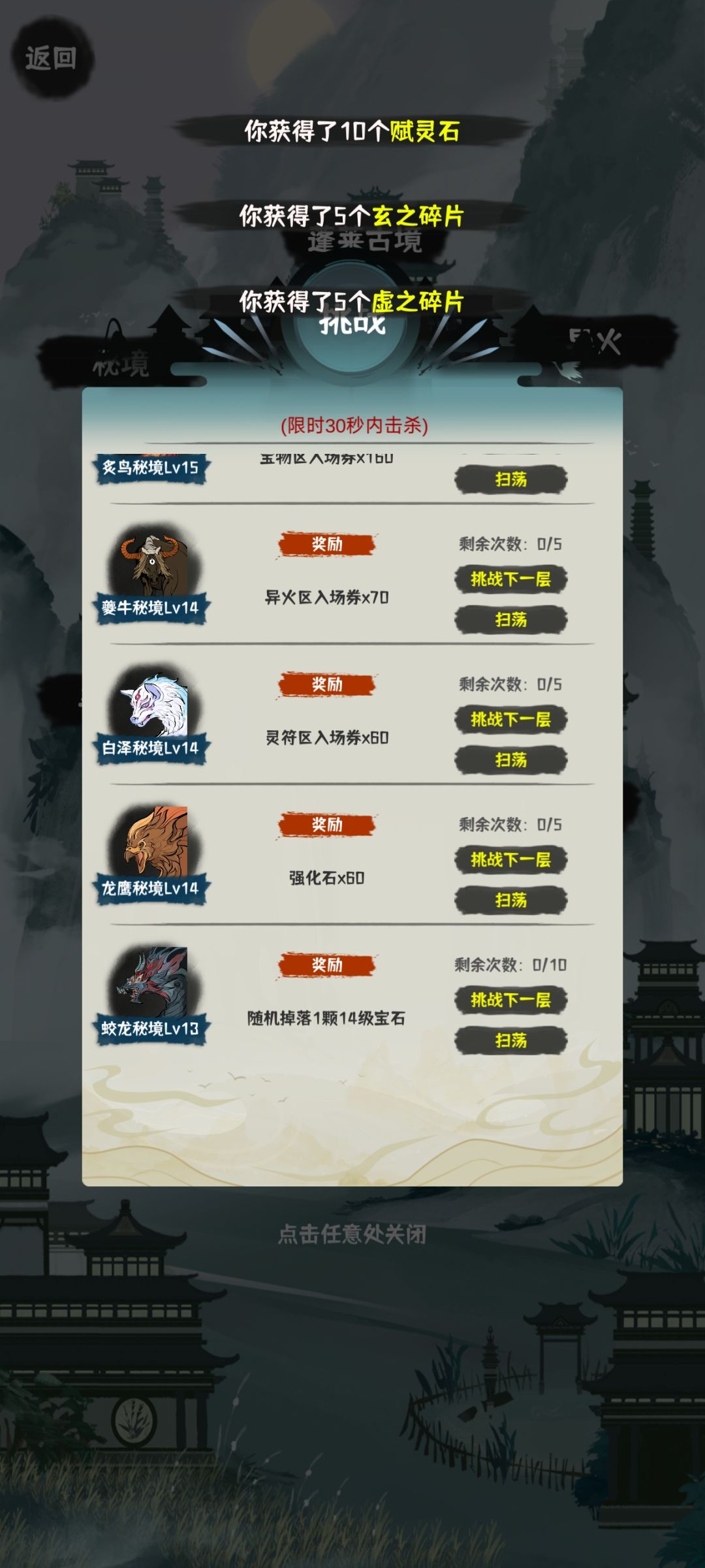 尽力了，秘境还有打不动 2