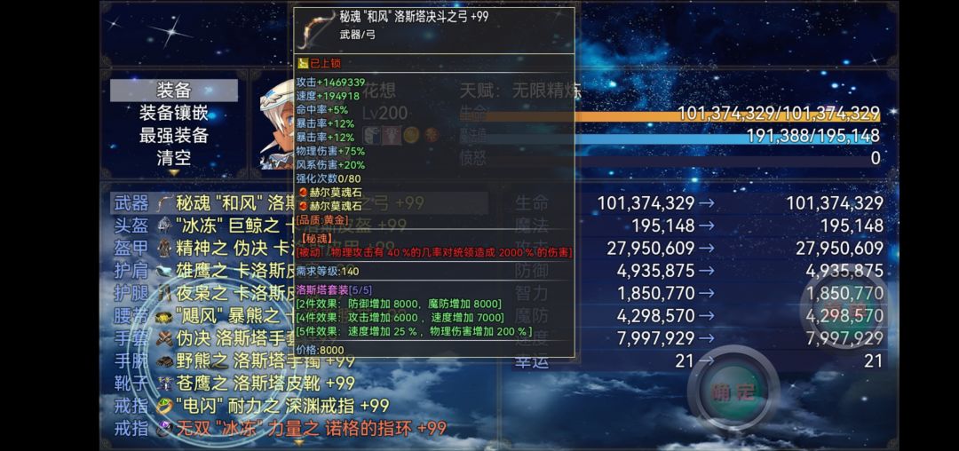 如何过奥赛斯城主线？帮帮忙吧截图