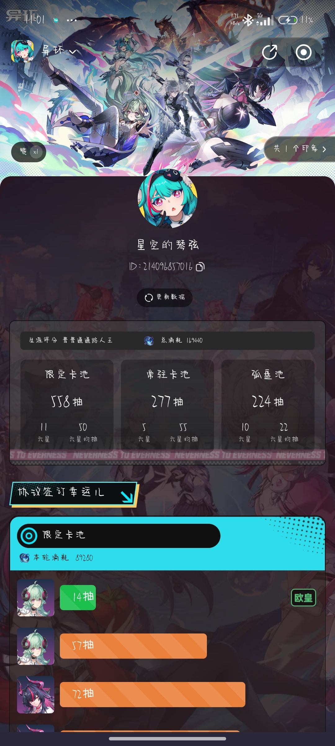 以防你不知道,在异环不充钱会变非 1