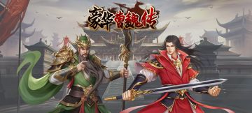 卧冰十五栽，难凉热血身！豪曹2，不负韶华！