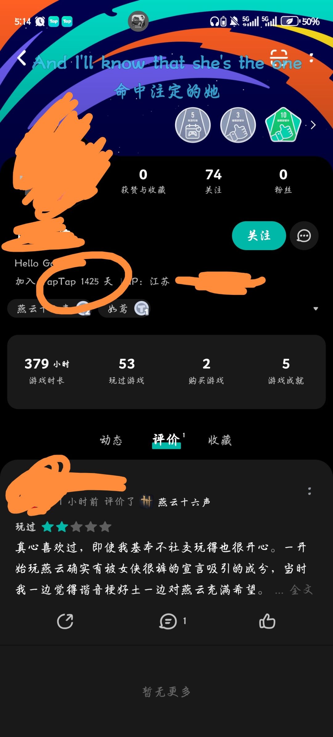 燕云评论区 1