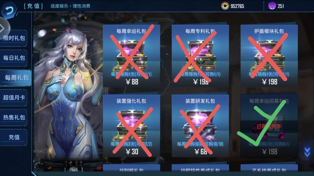 发育小技巧(氪金版) 3
