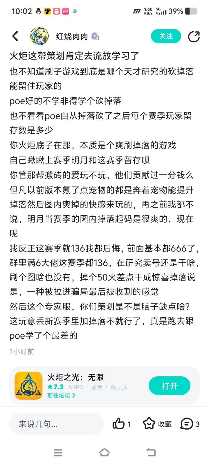 搬砖不充钱来了,你猜前期幽邃深空号是谁截图