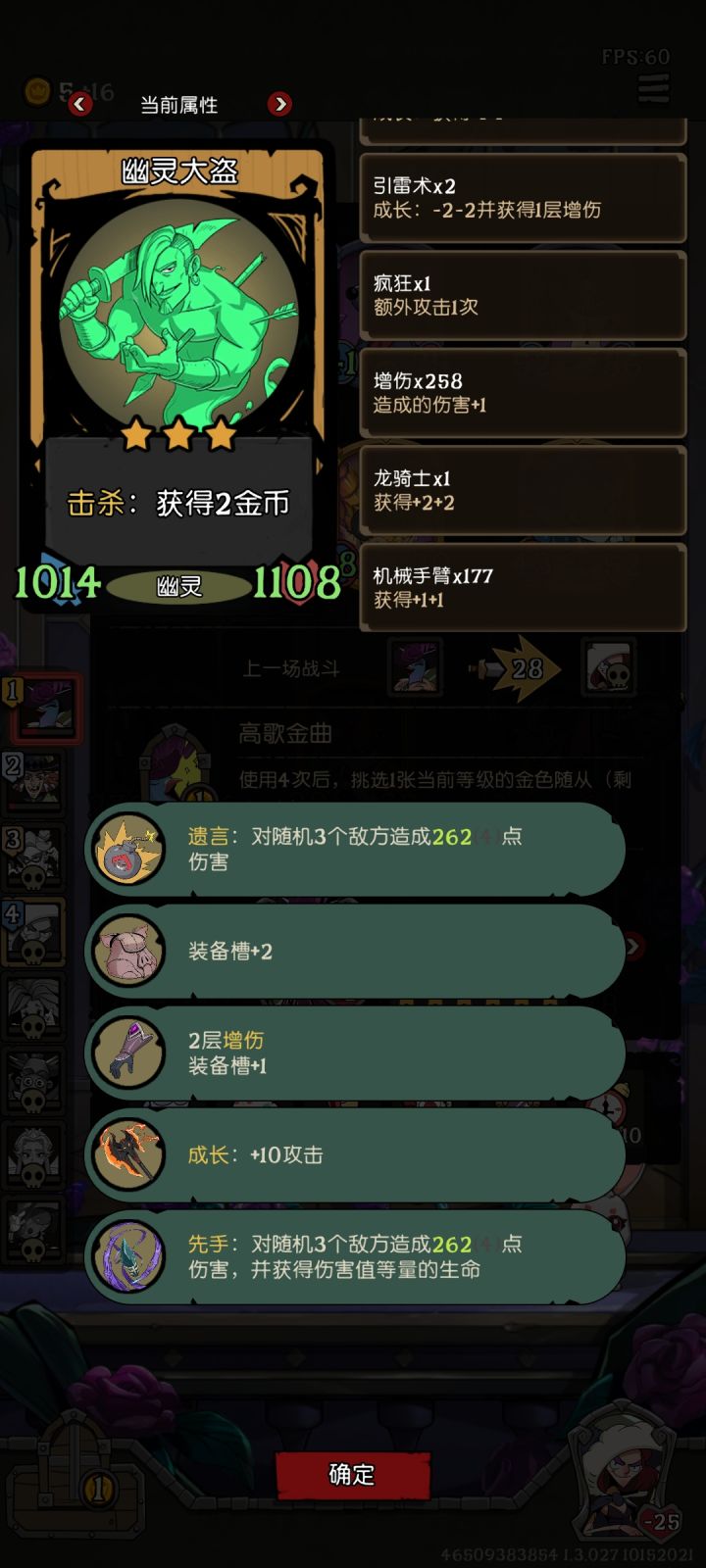 这增伤258是怎么做到的,我看了下就叠加的一层引雷。为啥这么高增伤。截图