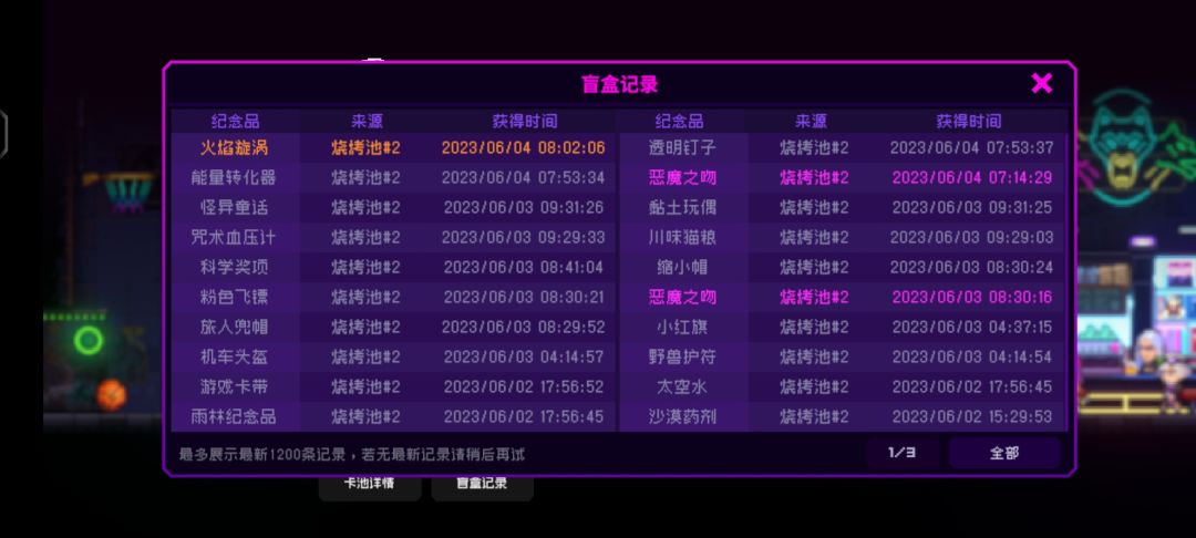 抽出橙色纪念品会重置抽取进度吗? 3