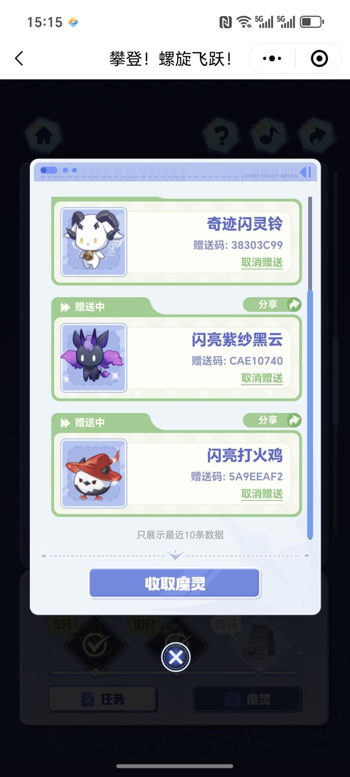想要啥直接领截图