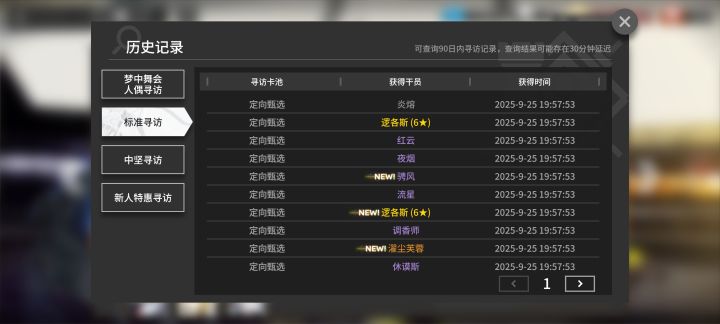 明日方舟太好玩了截图