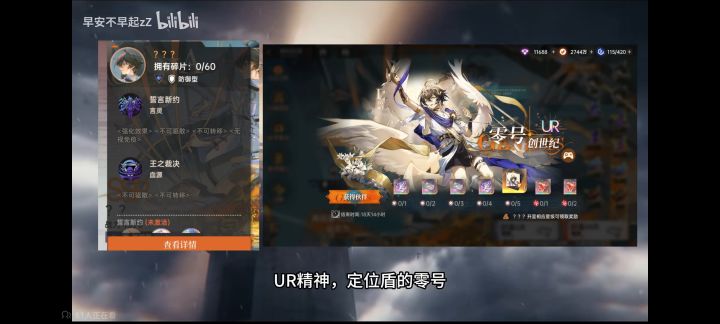 确定新UR是盾了截图