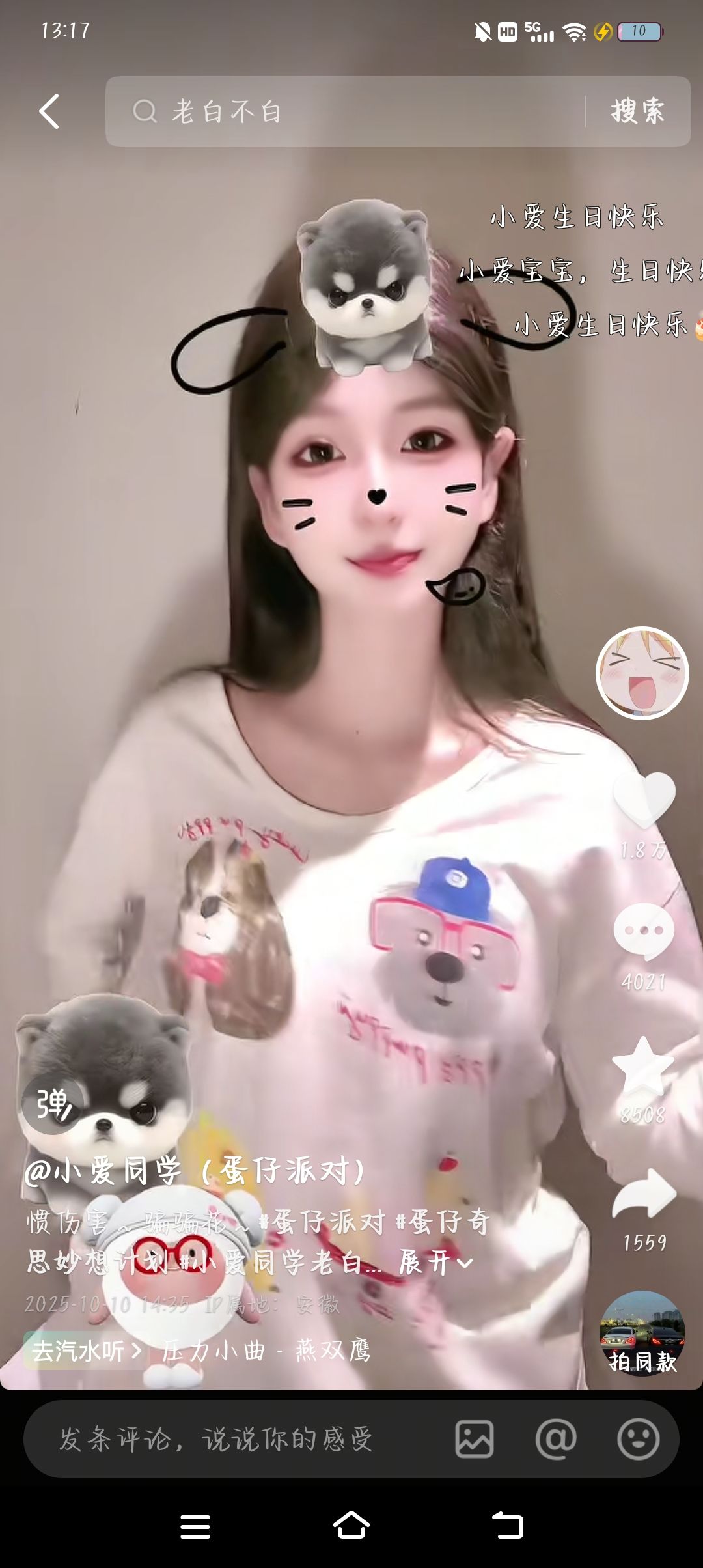 我的小爱同学 3