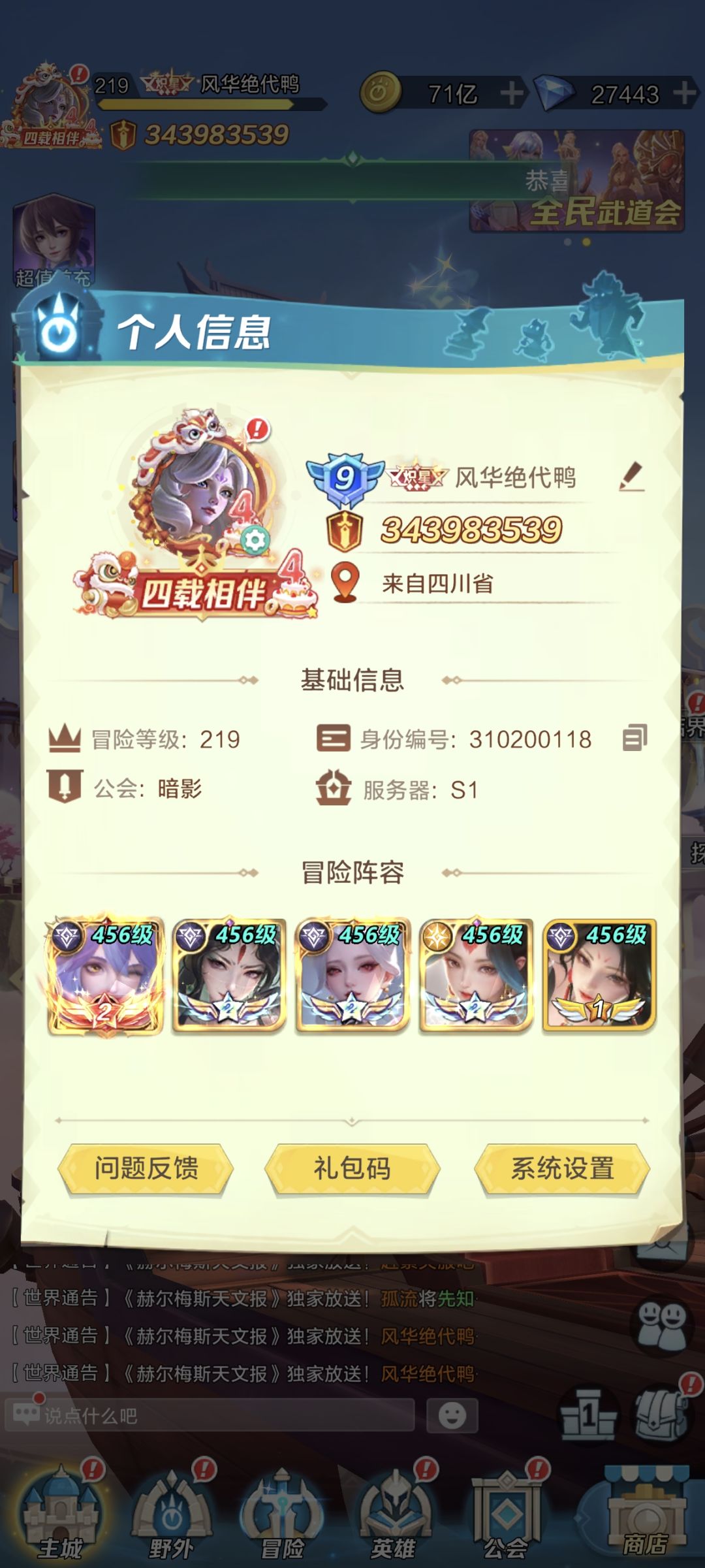 3.4亿了 2