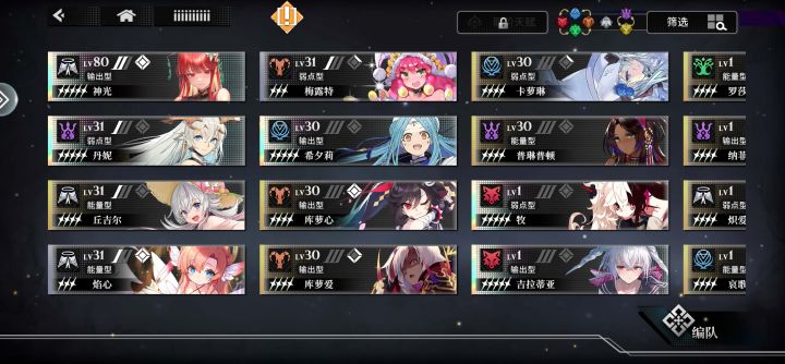 怎么配队截图