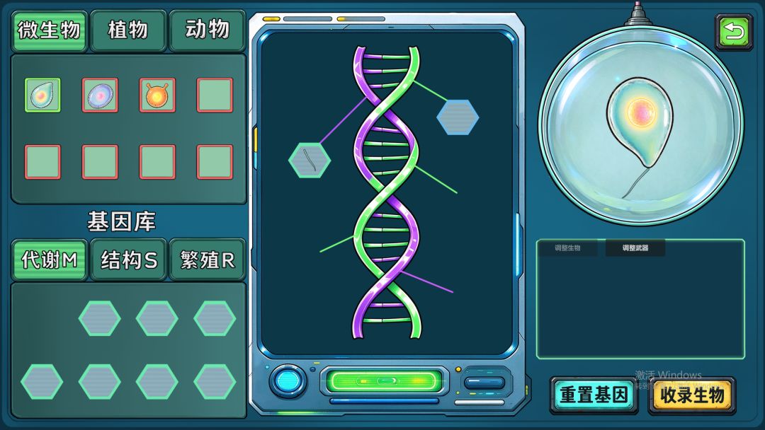 游戏开发日志 03|异星生命公司 2