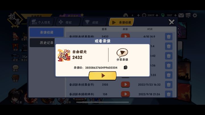 这应该是我神乐琳的极限了截图