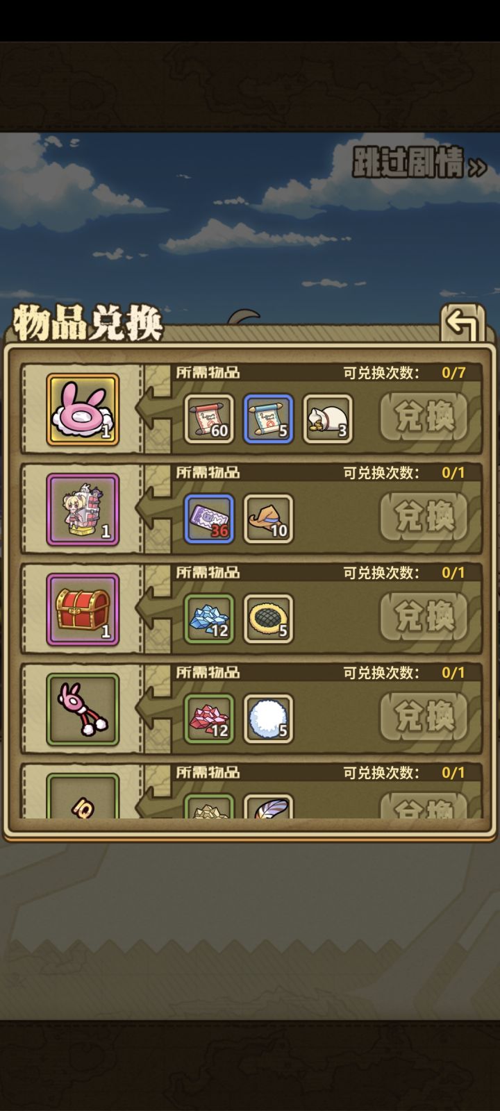 哑巴游戏，要不是做羁绊点进莉莉托斯还不知道这藏了个兔牙商人，以前的活动都有这玩意吗？[表情_嫌弃]截图
