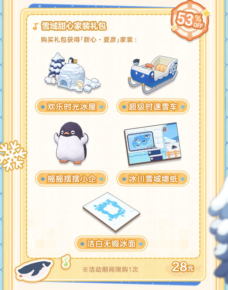 乐动节拍·夏彦篇丨商城上新 3