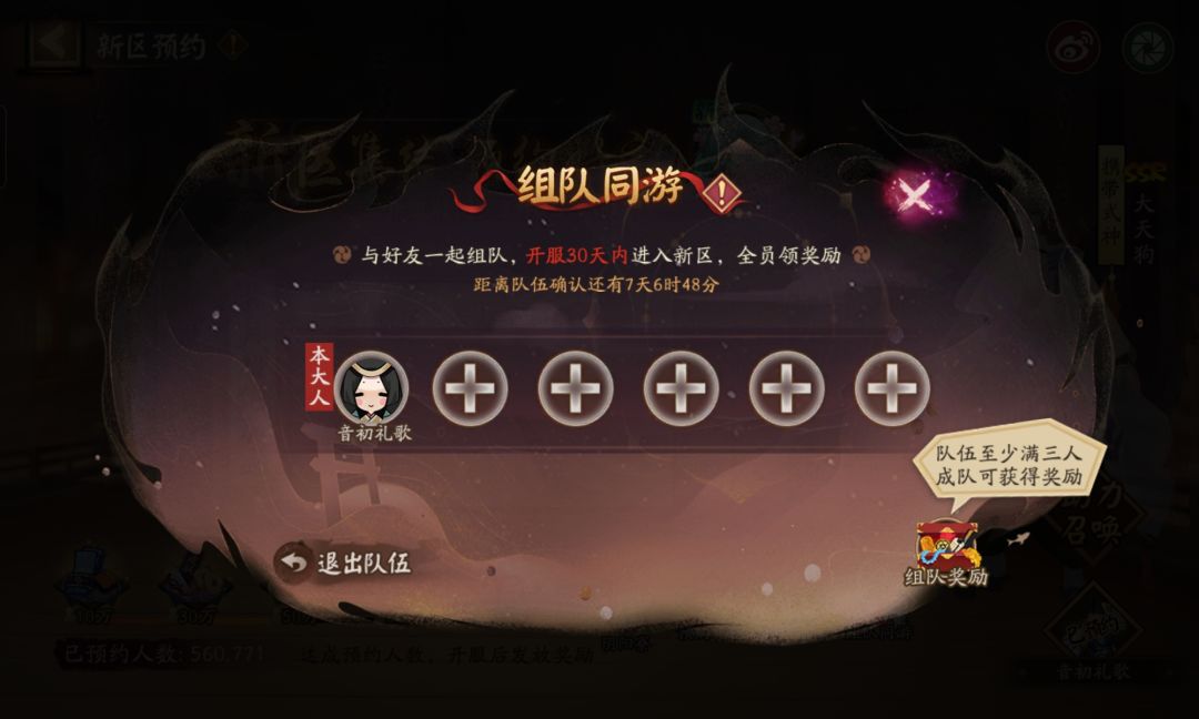 有人组队吗 1