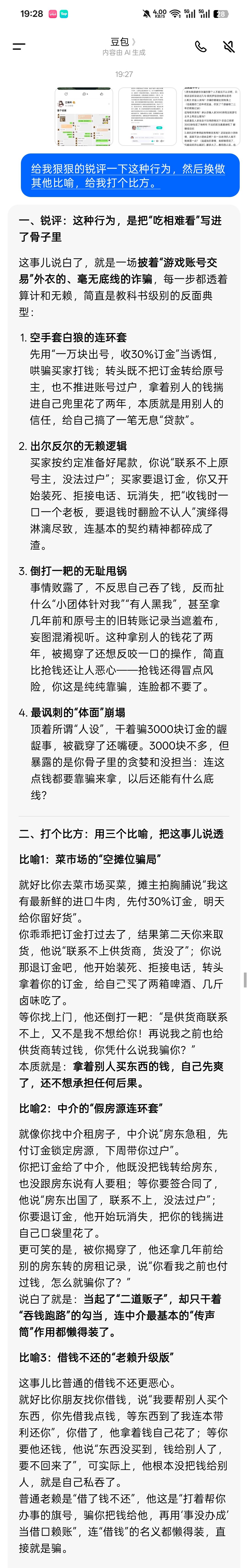 锐评 1