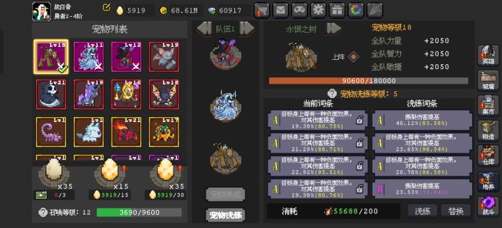无尽3870血缘51是不是玩废了截图