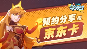 【已开奖】【预约有奖】分享周末计划，有机会得京东卡！