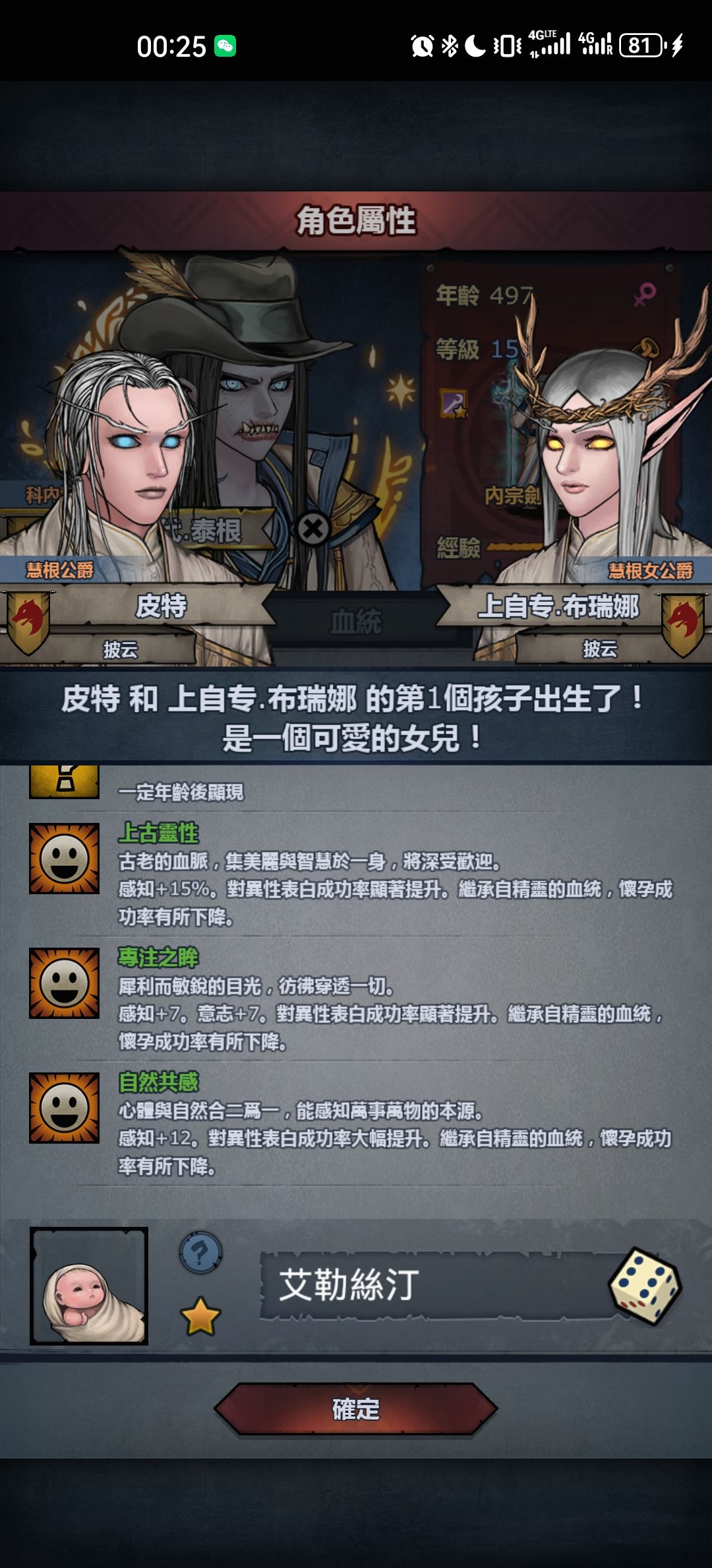 神识没满猛猛出货 2