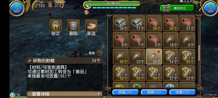 掉宝率➖99%截图
