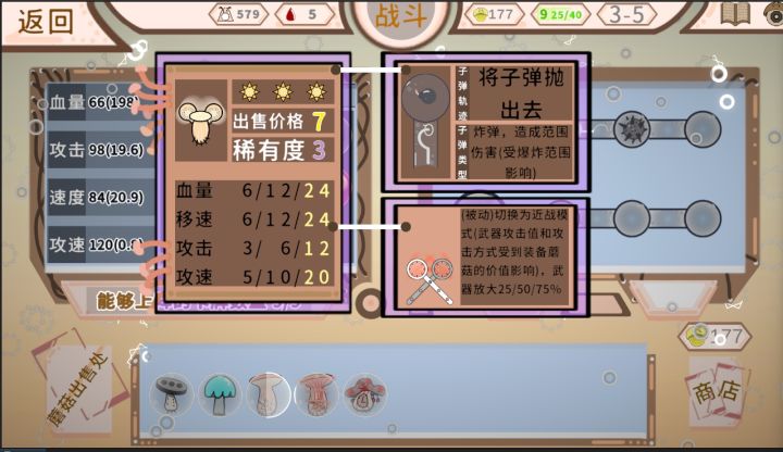 类土豆兄弟加构筑游戏,独立制作的肉鸽游戏它来了!截图