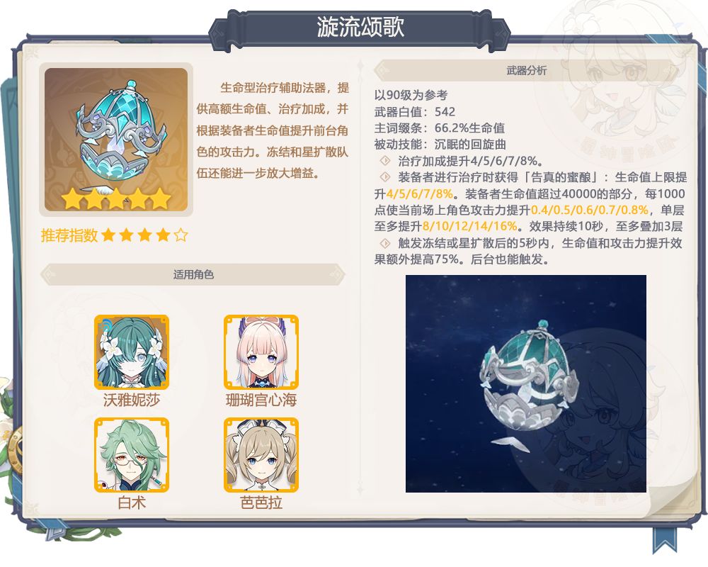 【V7.1】出啥都不亏 7.1上半武器池怎么抽? 3