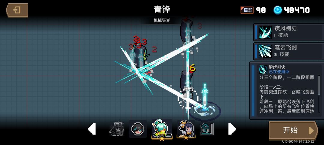 这是要强制买新皮肤吗? 1