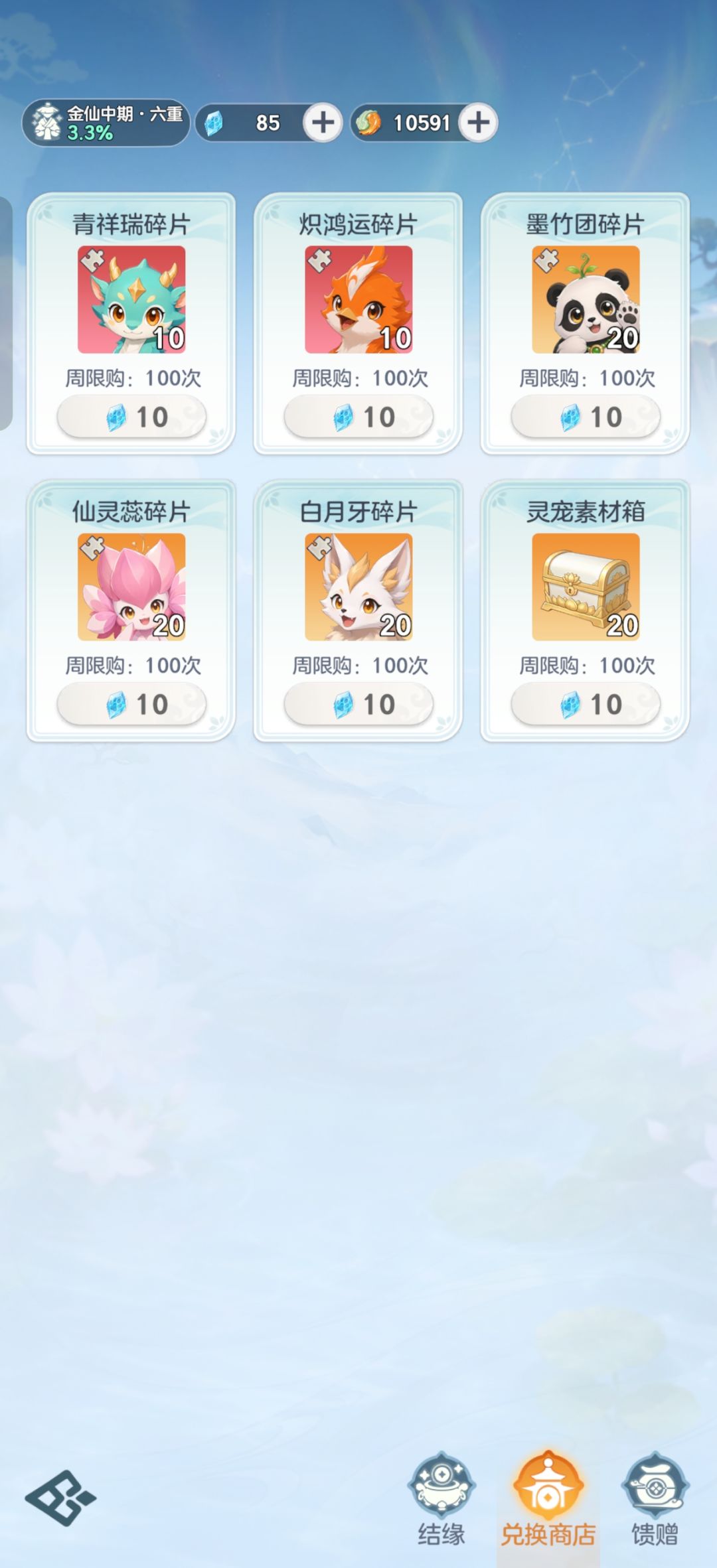 玩剑流派的换那个宠物好 1