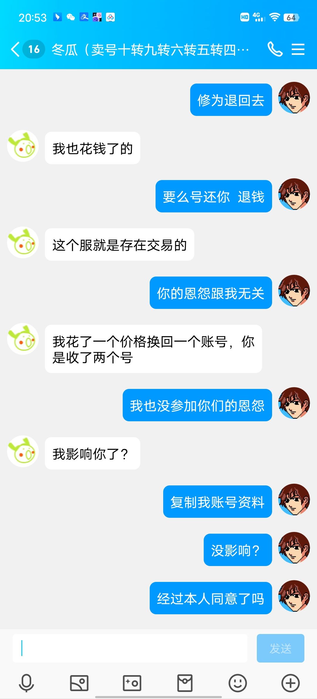 花钱就能复制其他玩家资料造一个一样的 2