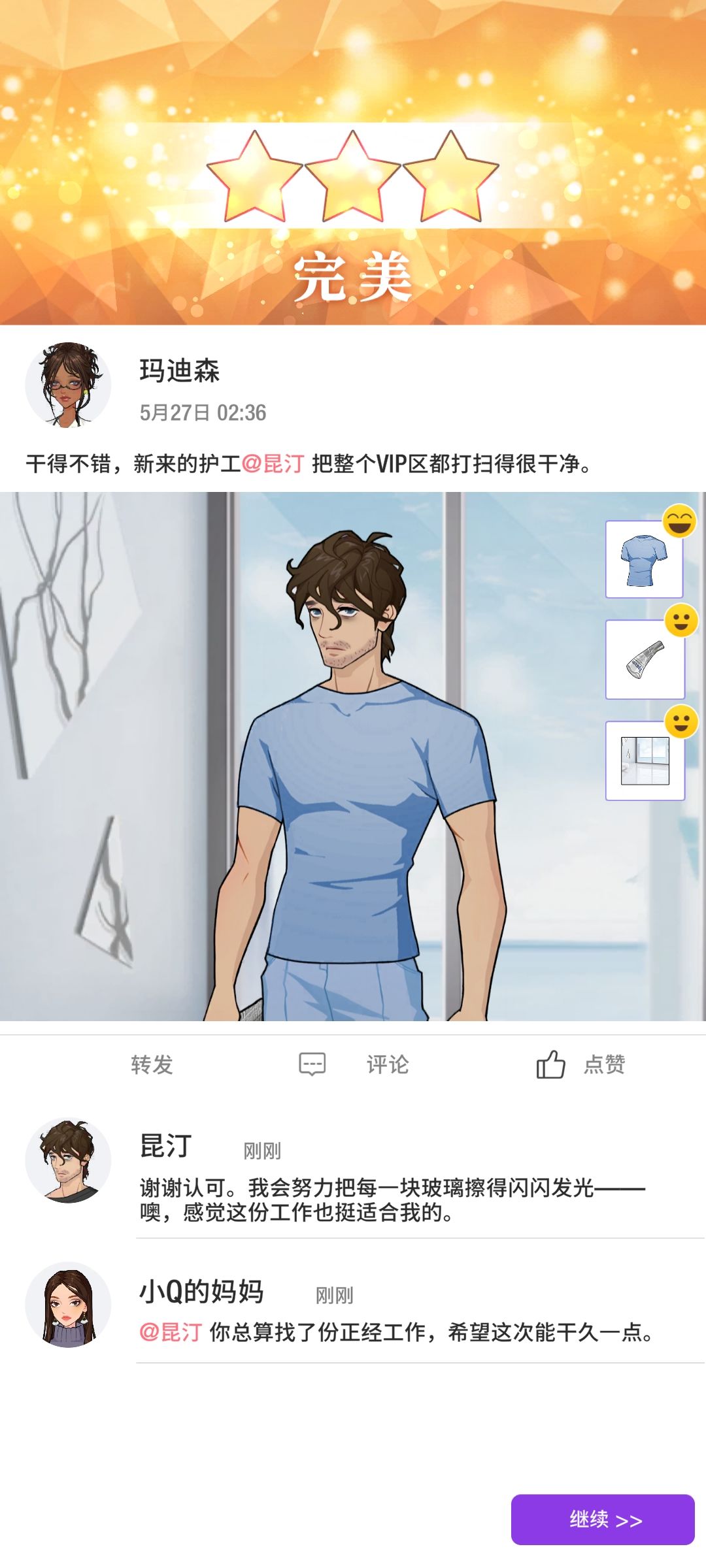 【职业生涯】第十二章 服装攻略选择 2