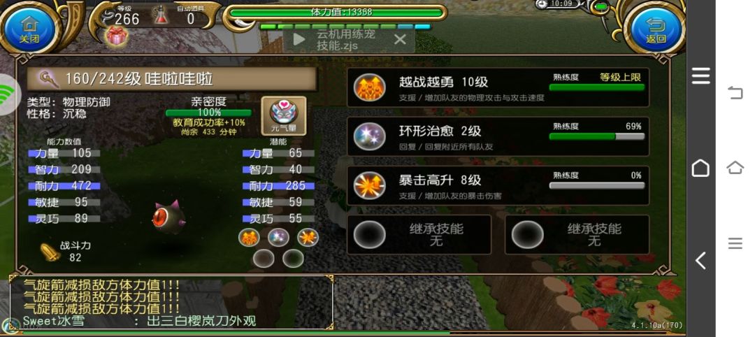 练好了 2
