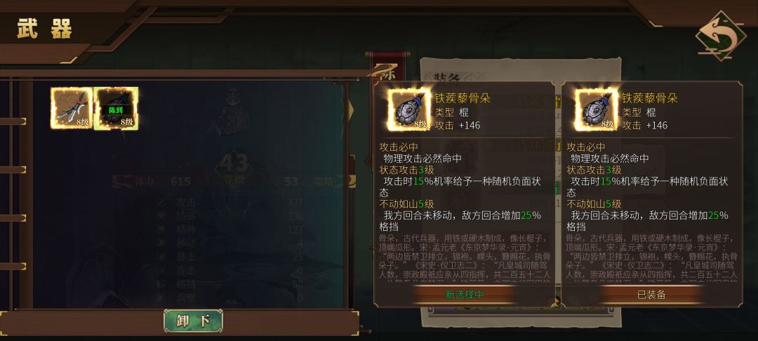 夏侯博和陈到一个技能下来都可以到100%格挡 3