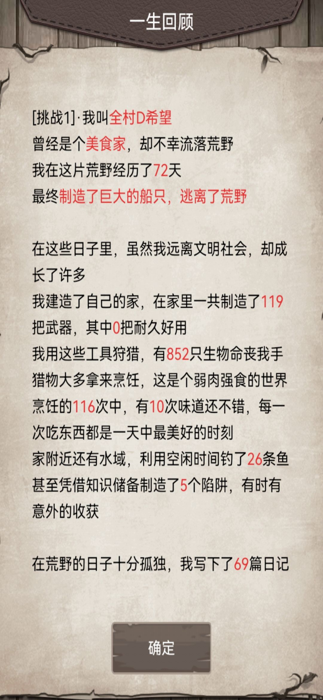 首通记录下 1