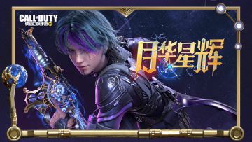 新品来袭丨跟随星盘的指引，传说级AK47展现光华与星轨交织的魔力