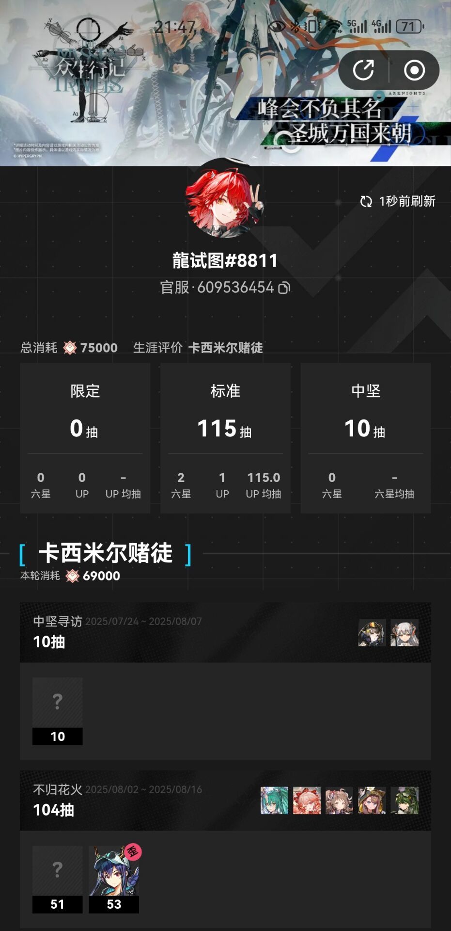 24级小萌新求满练度摇 官服ID:609536454 1