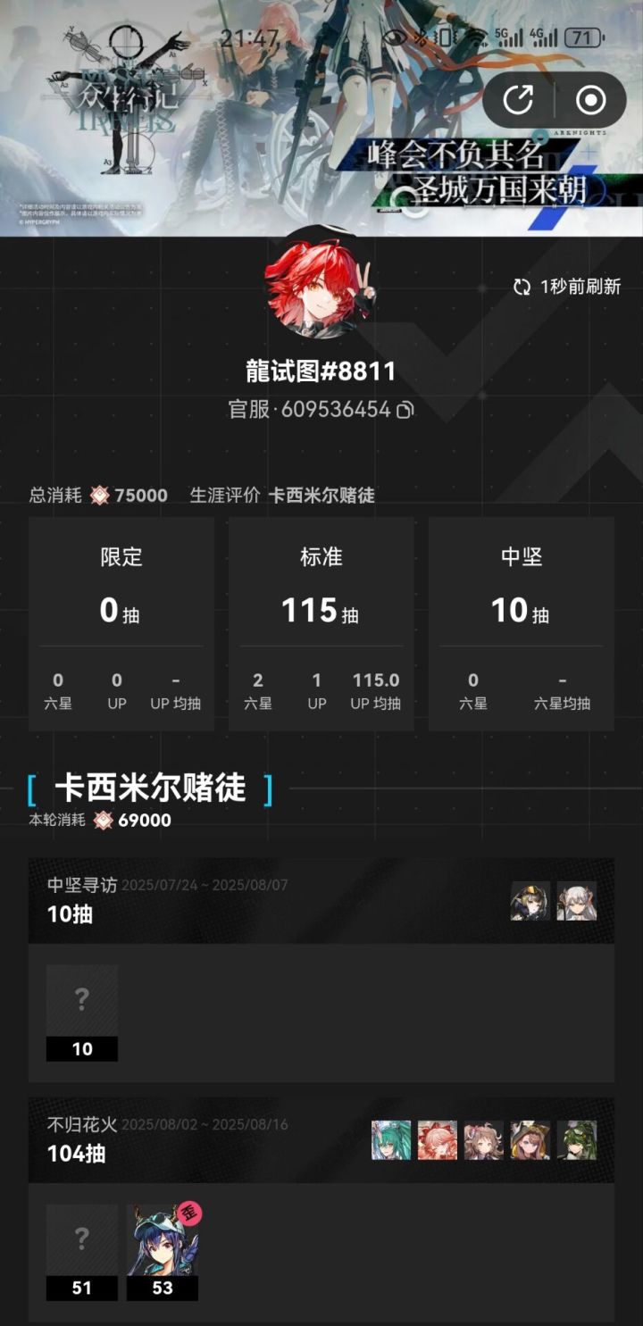 24级小萌新求满练度摇 官服ID:609536454截图