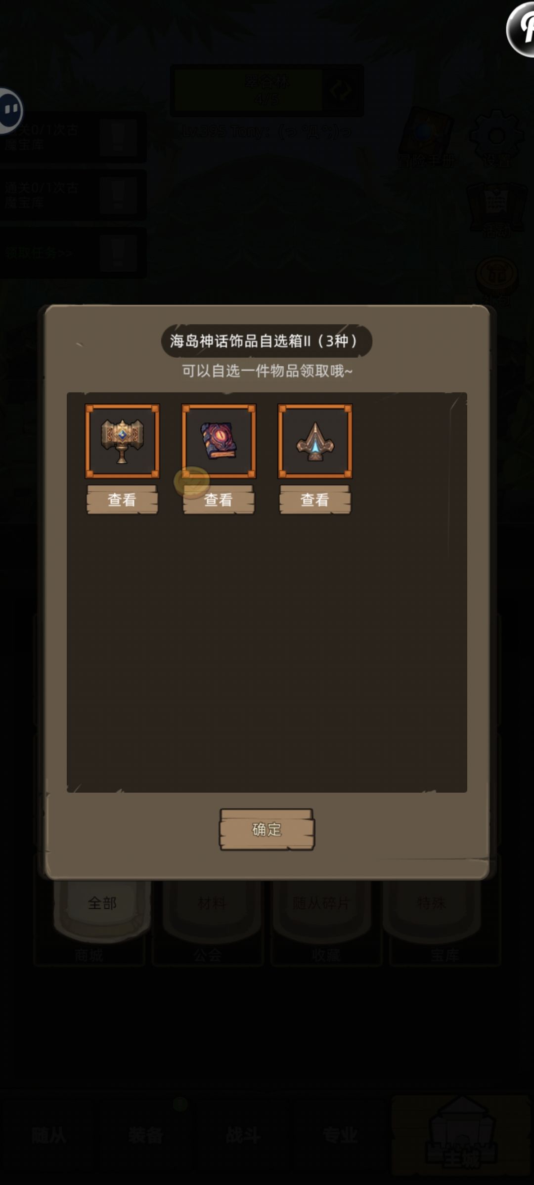 这个饰品盒选什么? 1