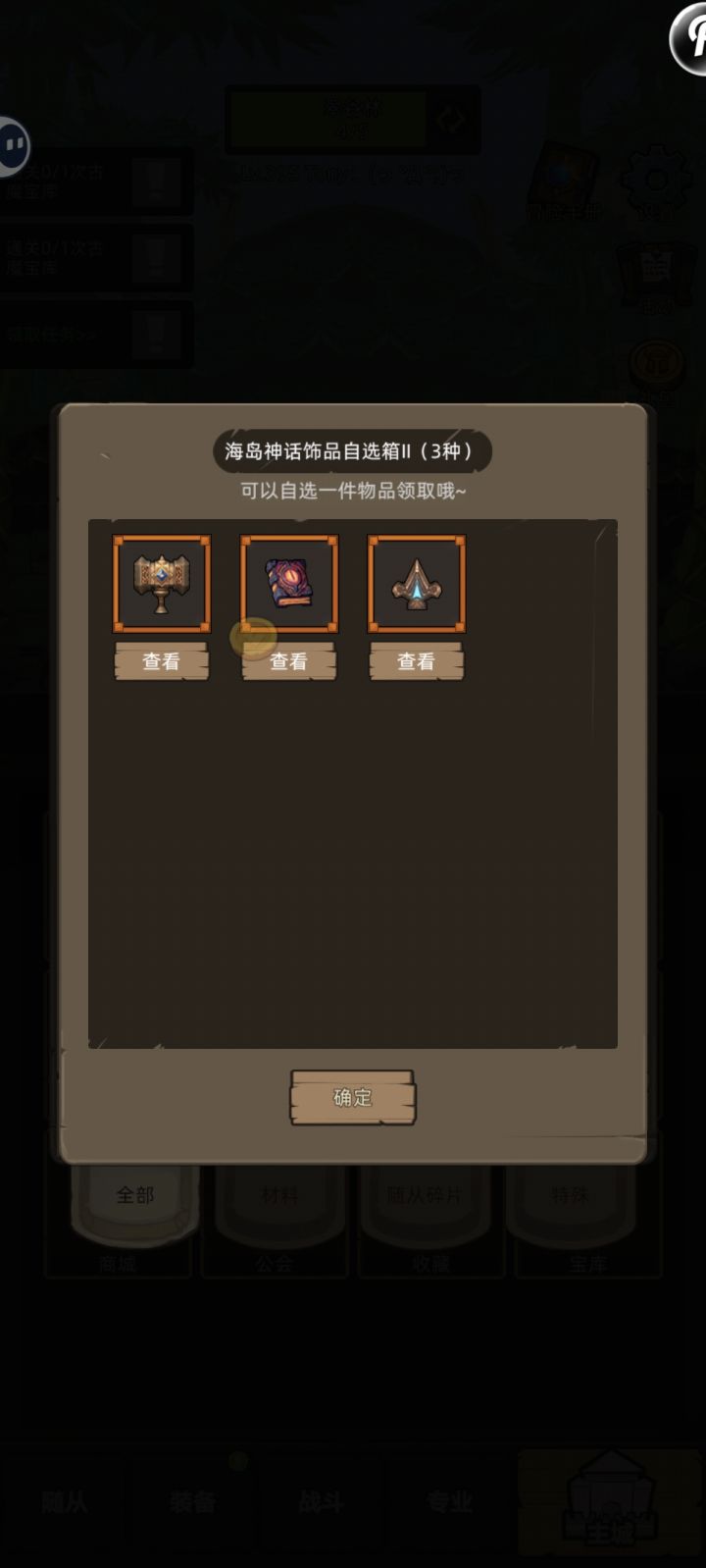 这个饰品盒选什么?截图