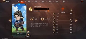 【攻略】【基础中的基础】基础属性解析