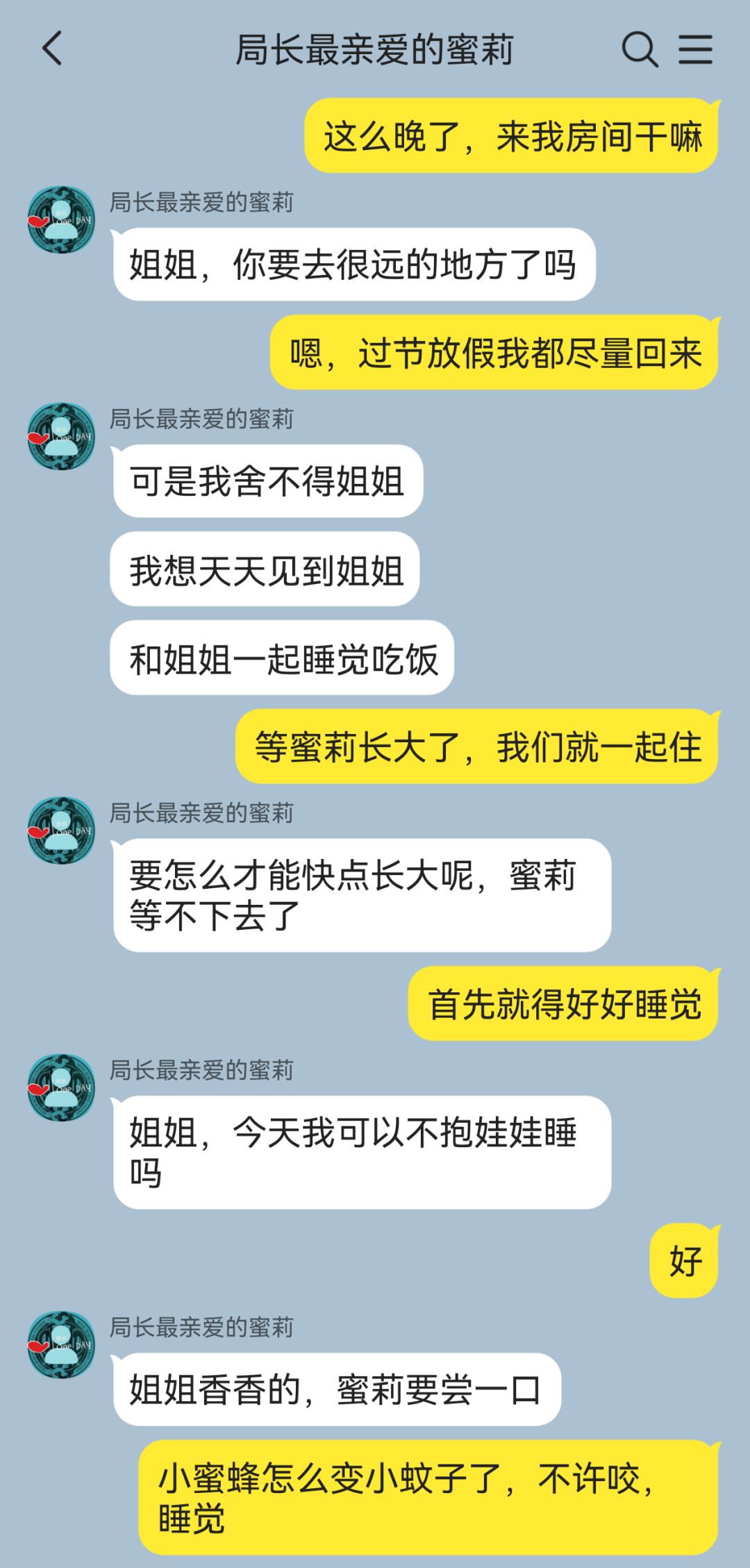 姐姐新娘 4