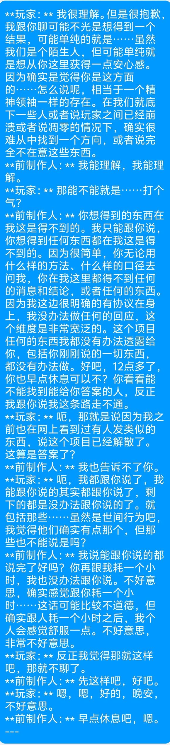 尘白禁区最新电话录音,大家随便看看 2