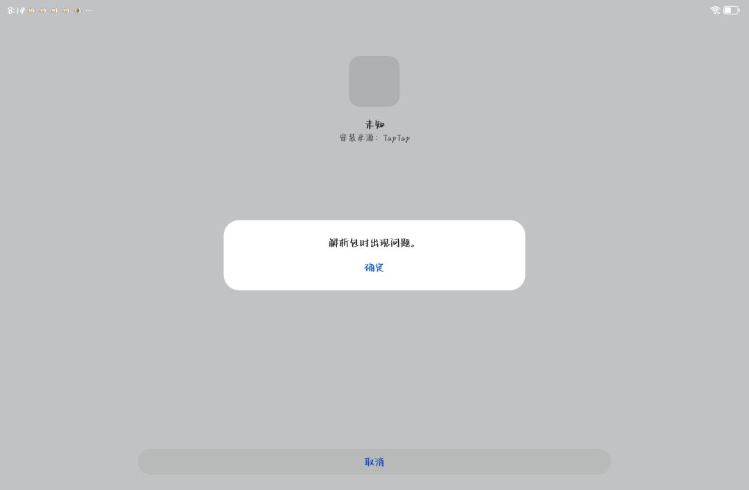 一直显示解析包有问题 1
