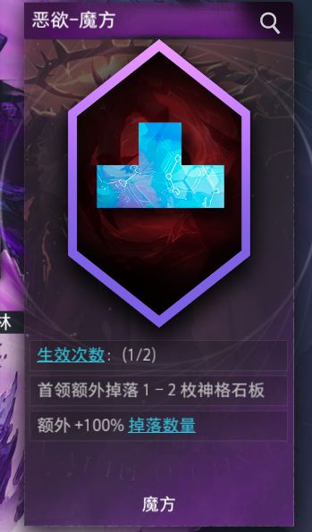 为啥我的神格石板混乱卡牌不掉石板啊截图