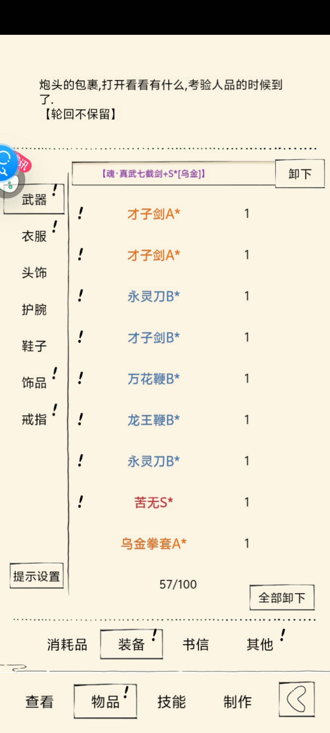 今天运气未免太好了 3