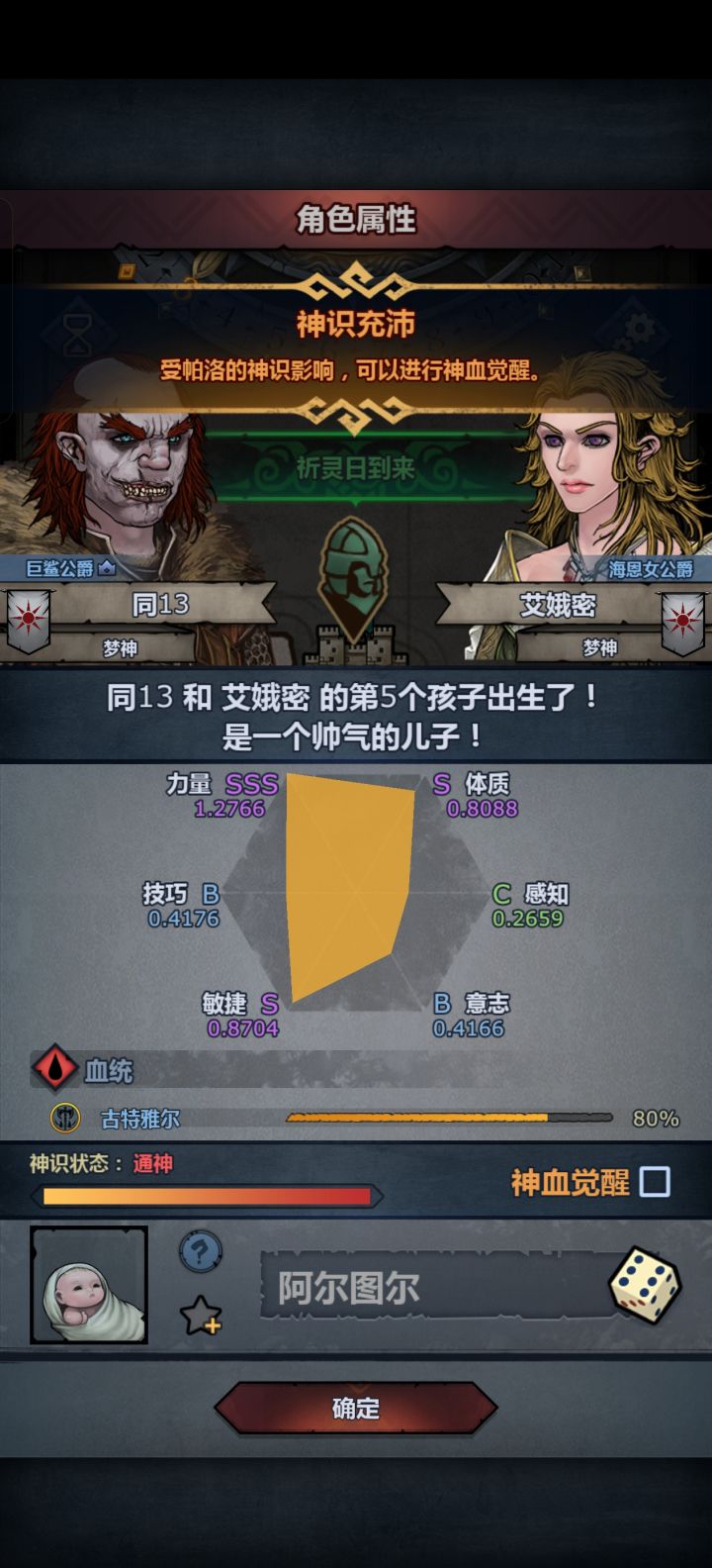心脏真的受不了截图