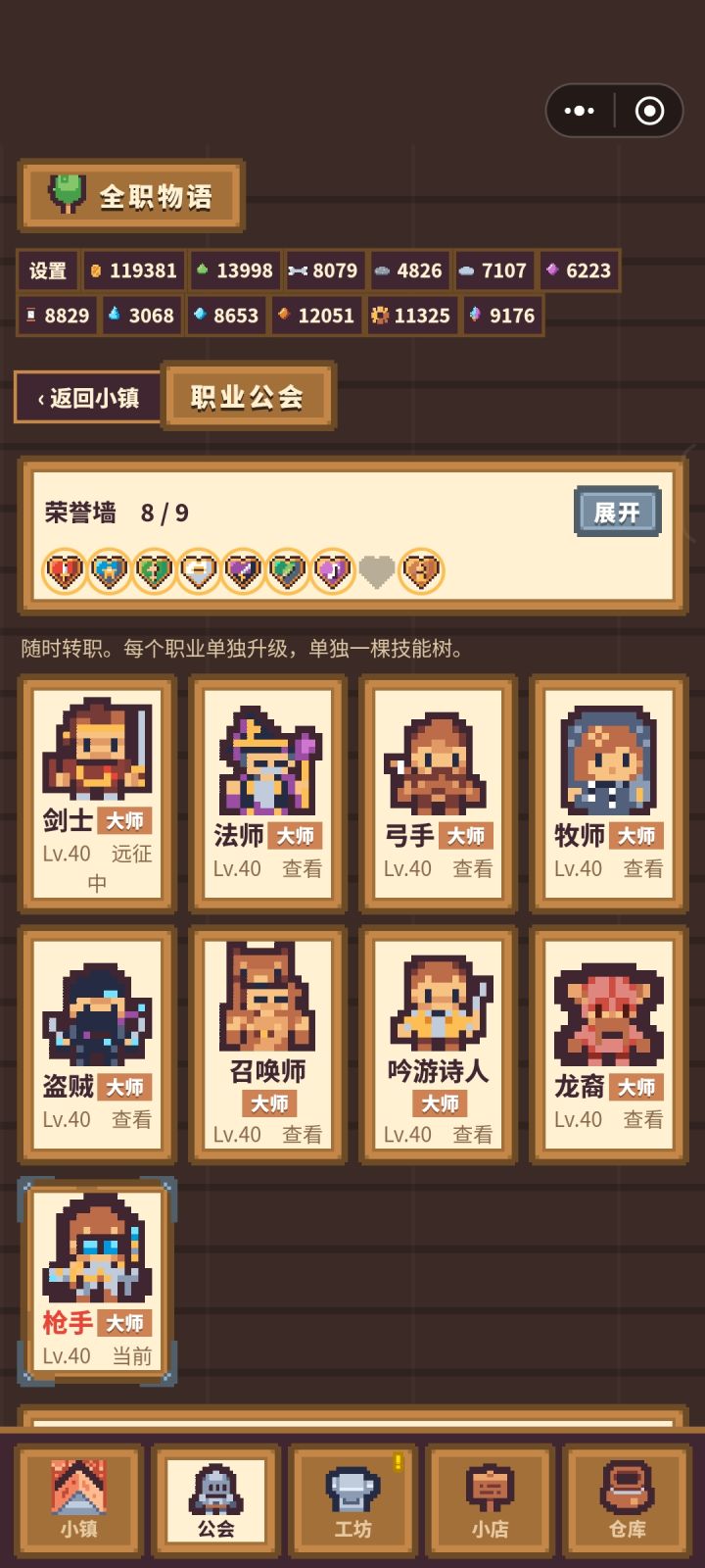 基本上是全通关了，就差龙裔明天刷新后打完职业塔了，但是我还是想问一下小焰龙的蛋除了隐藏任务的时候送一个，真的没办法再获得了吗，就差它的两个蛋我就可以全20级宠物了[表情_嫌弃]截图
